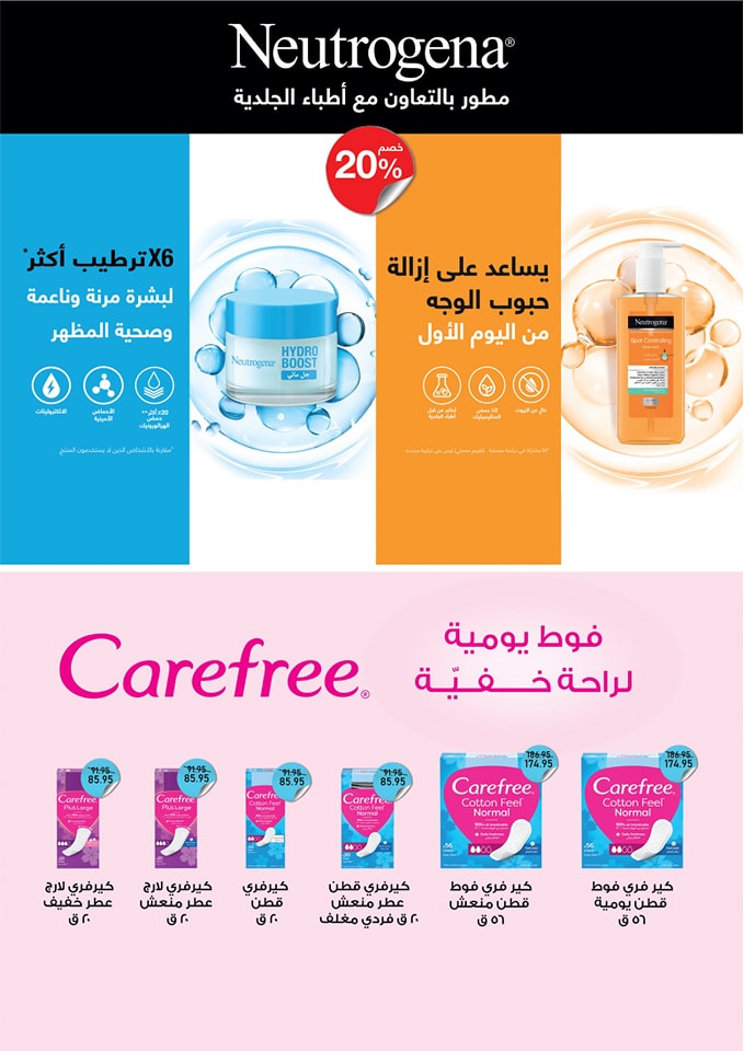 exception offers from 22may to 27may 2025 عروض اكسبشن من 22 مايو حتى 27 مايو 2025 صفحة رقم 22